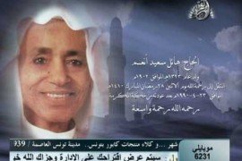 الحاج هائل سعيد انعم2